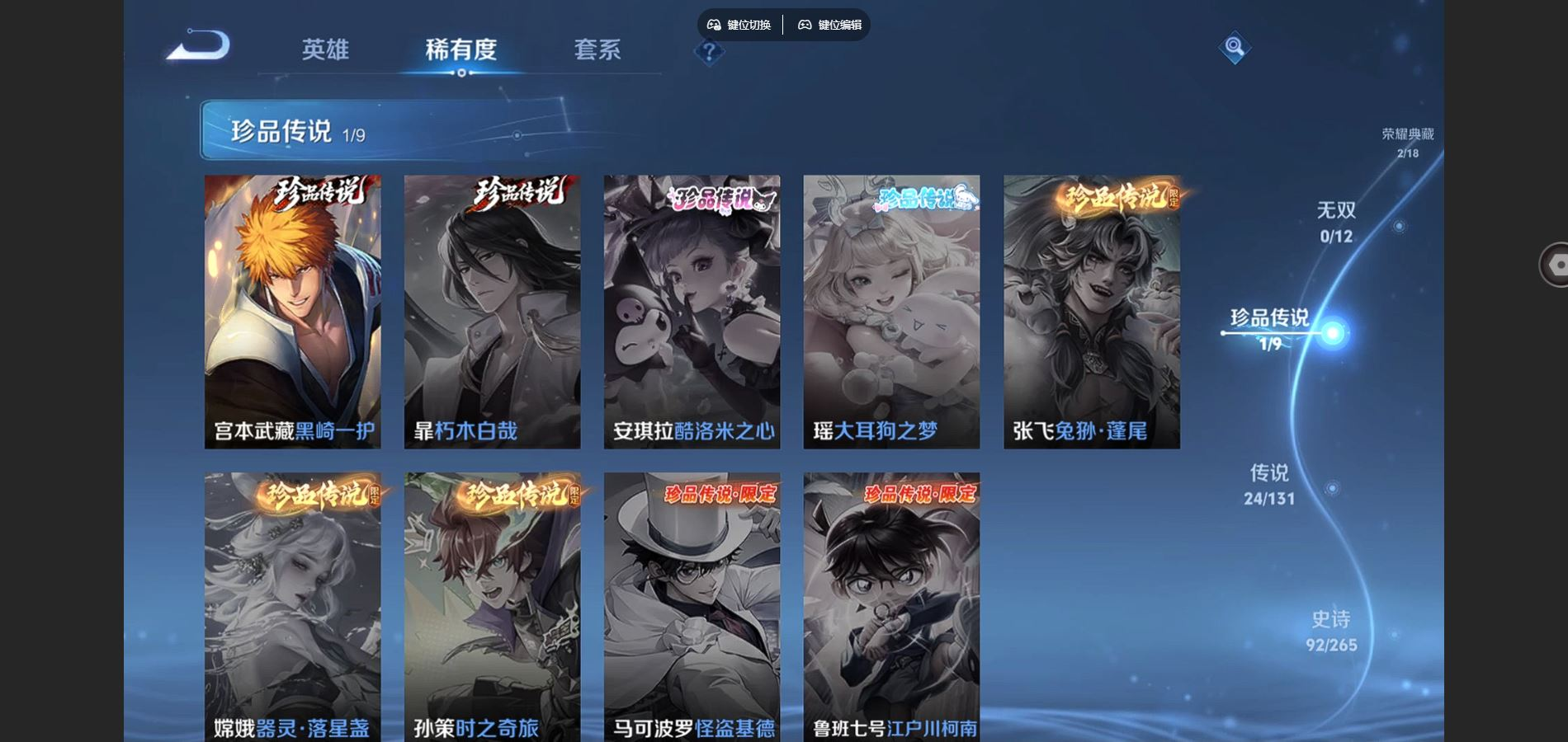 WZCMW3411365王者荣耀账号详情图6