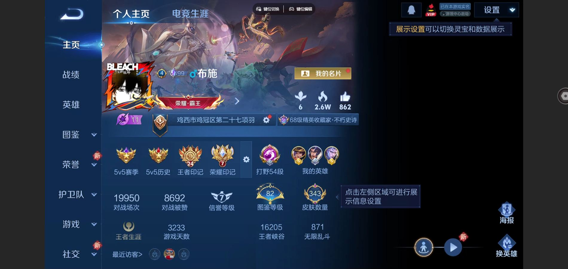 王者荣耀账号安卓QQ126英雄-343皮肤-124英雄-343皮肤-2典藏1珍品传说24传说 打野54段 对抗路47段 