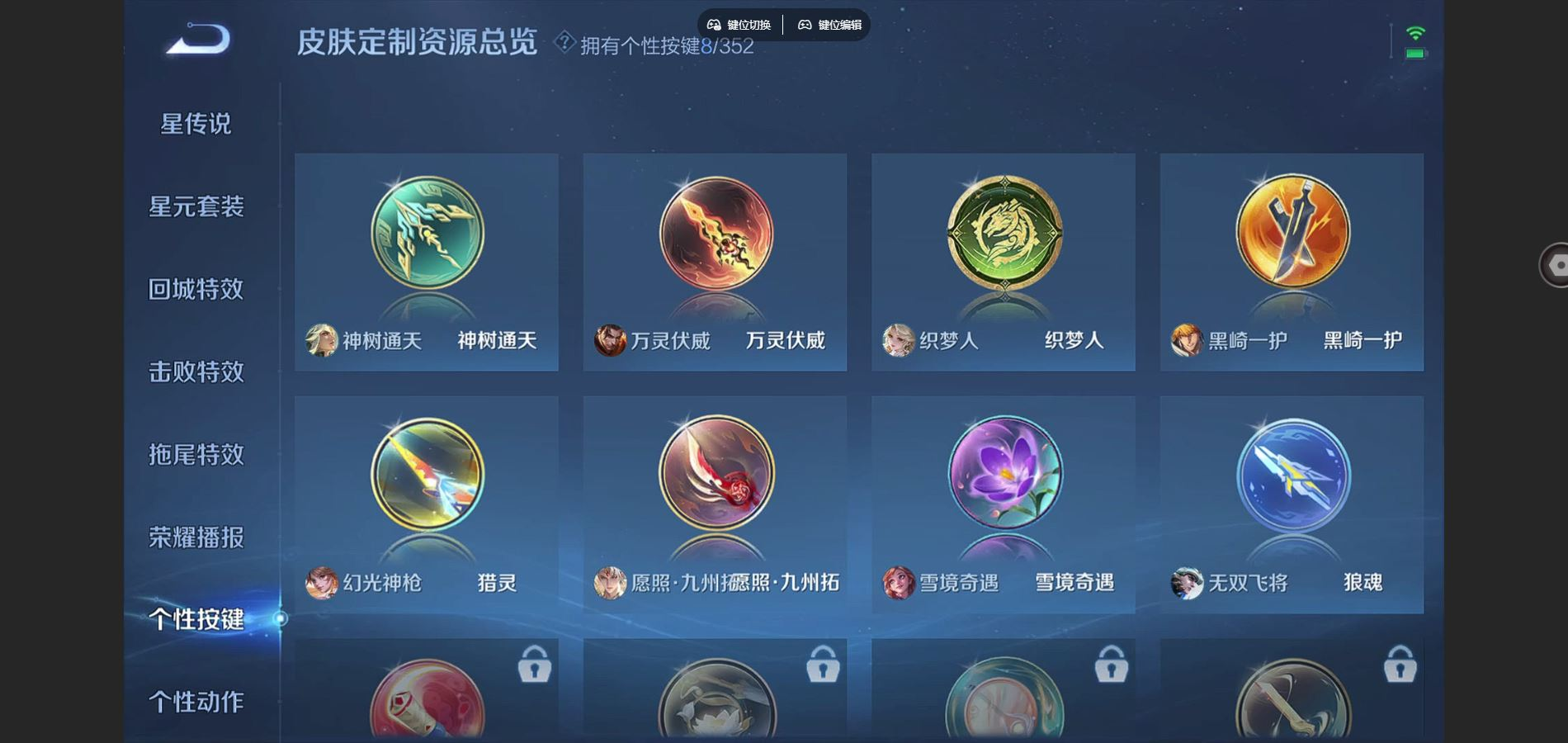 WZCMW3411365王者荣耀账号详情图10