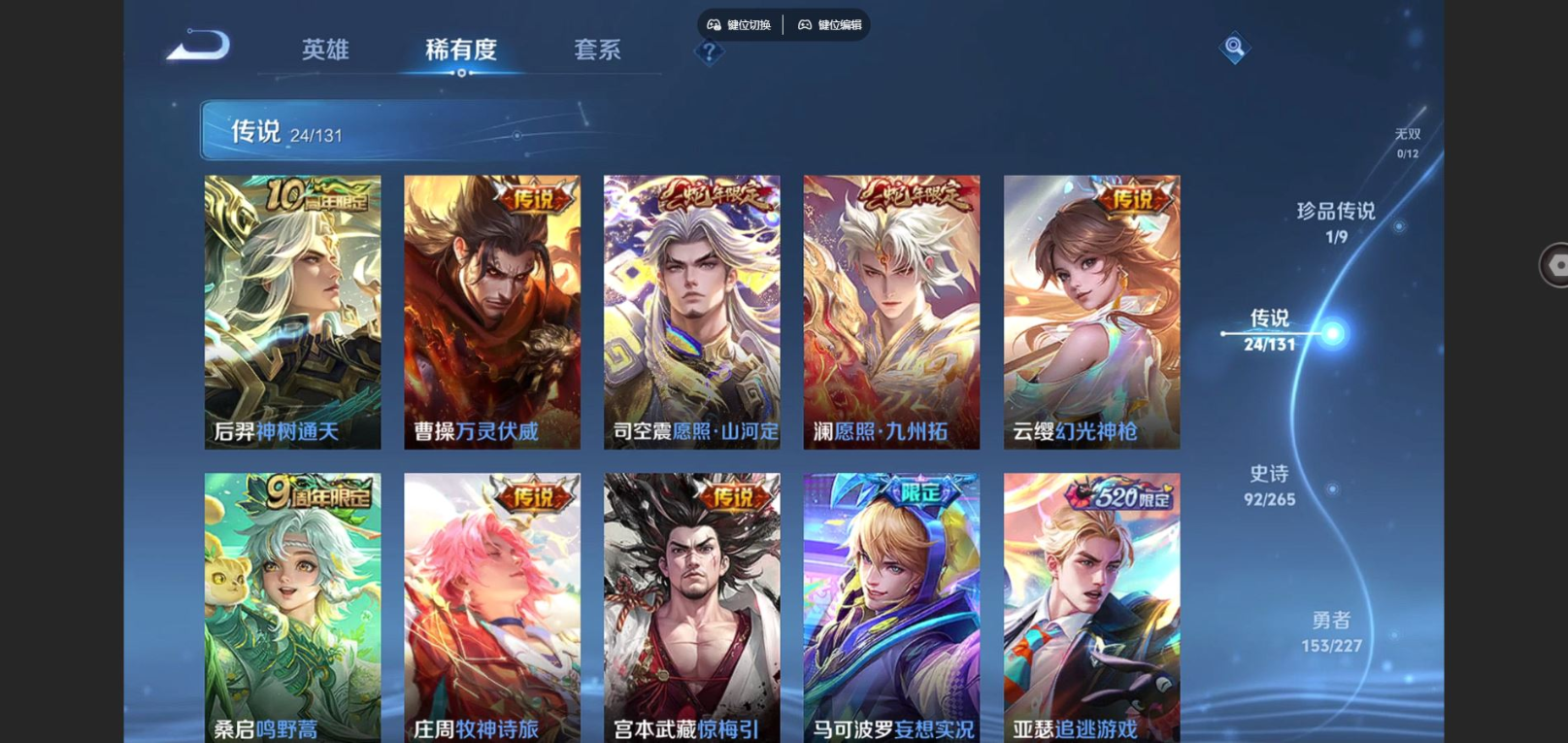 WZCMW3411365王者荣耀账号详情图7