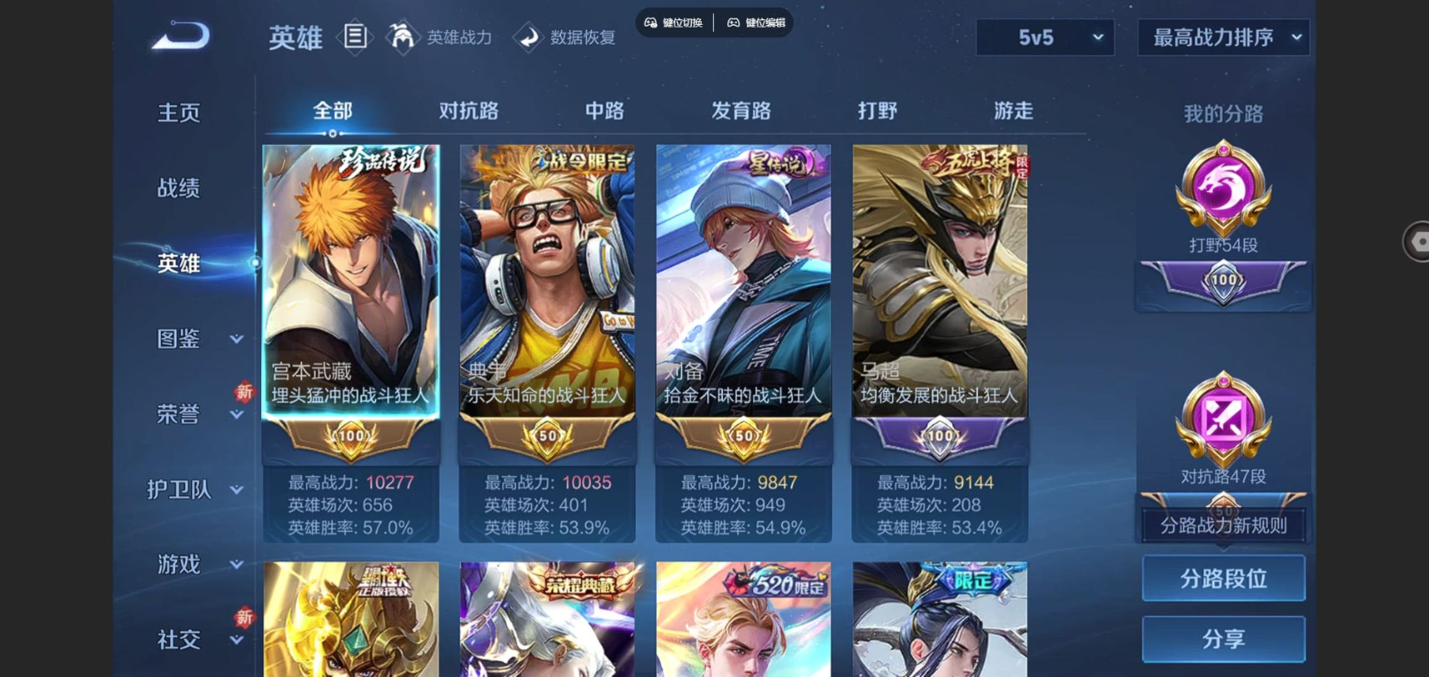 WZCMW3411365王者荣耀账号详情图3