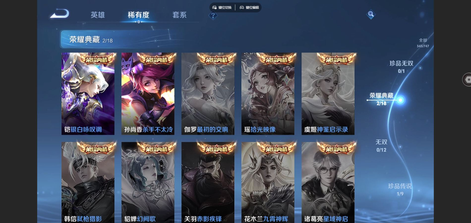 WZCMW3411365王者荣耀账号详情图5