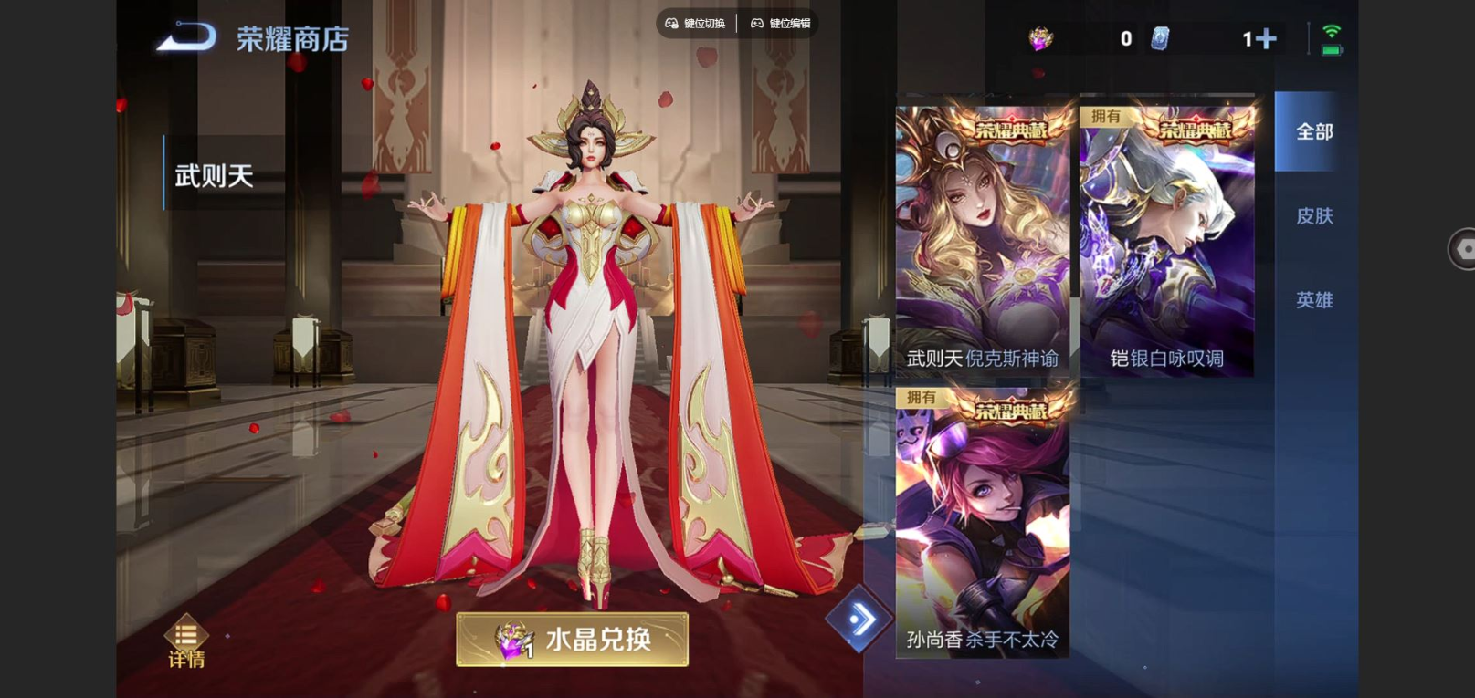 WZCMW3411365王者荣耀账号详情图13