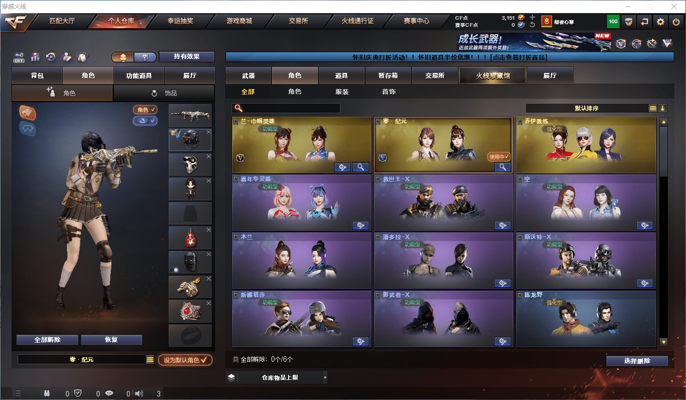 CFQM368610穿越火线账号详情图12 CFQM368610穿越火线账号详情图12