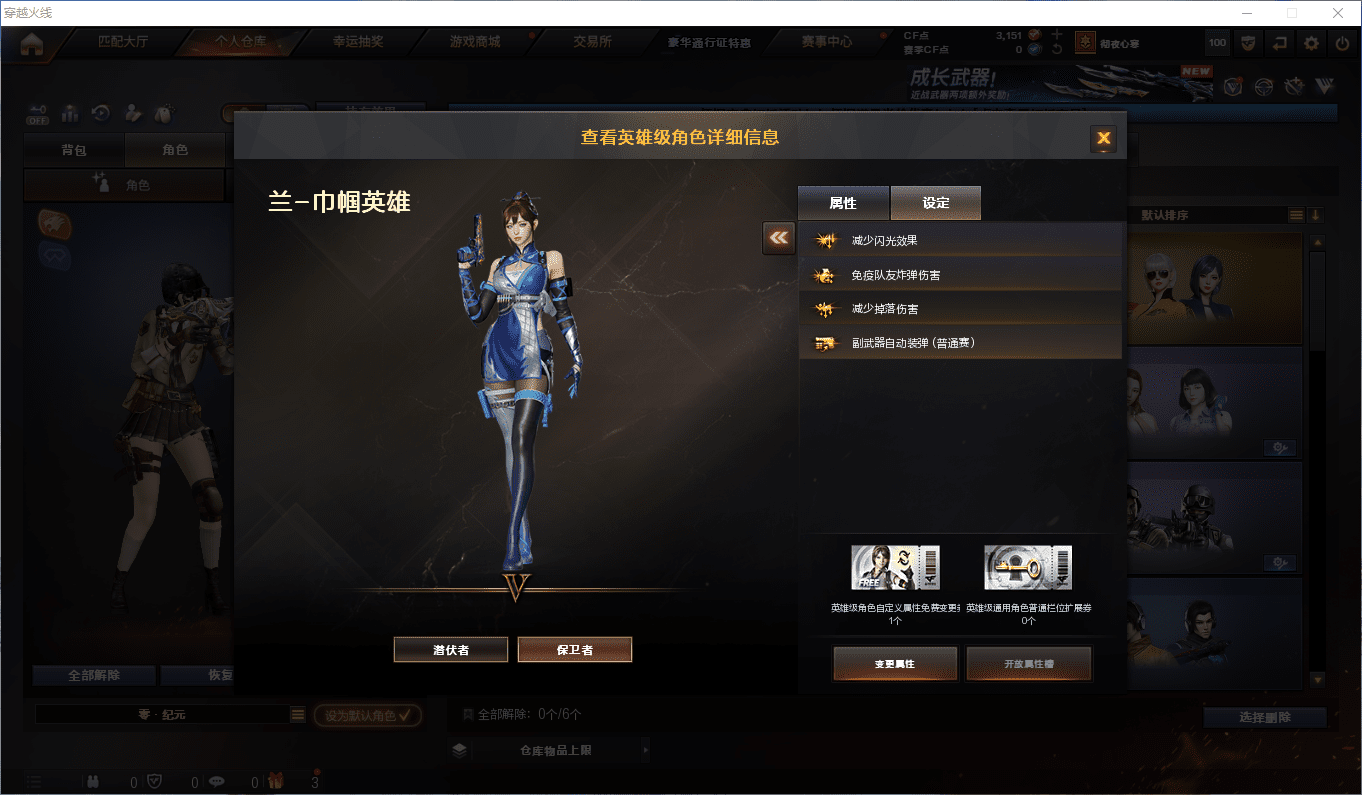 CFQM368610穿越火线账号详情图13 CFQM368610穿越火线账号详情图13