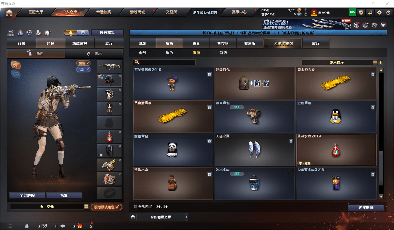 CFQM368610穿越火线账号详情图19 CFQM368610穿越火线账号详情图19