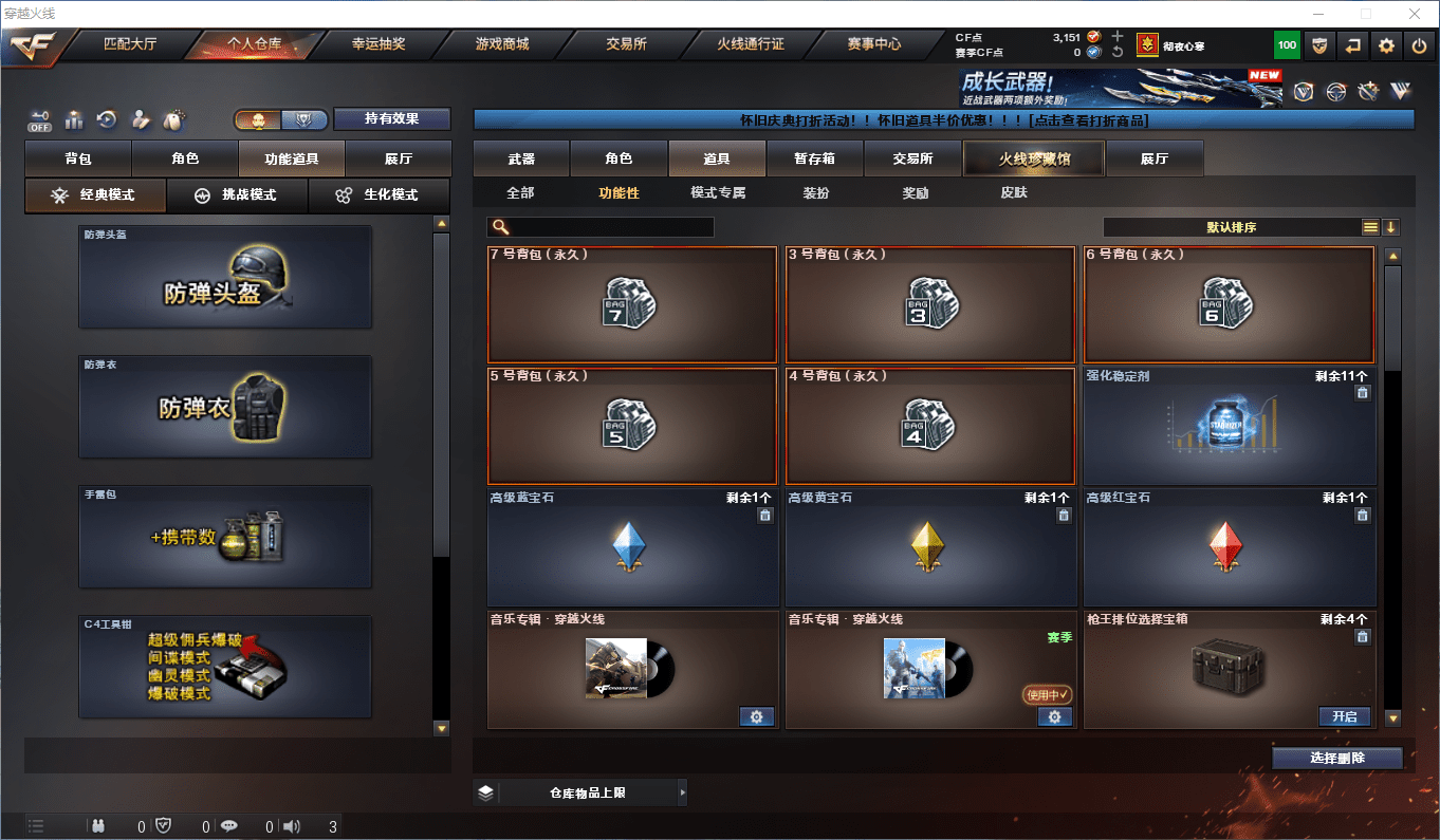 CFQM368610穿越火线账号详情图20 CFQM368610穿越火线账号详情图20