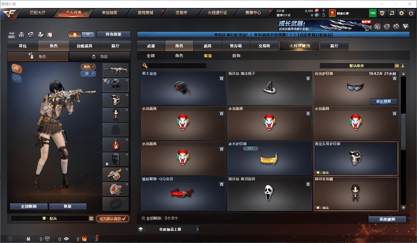 CFQM368610穿越火线账号详情图18 CFQM368610穿越火线账号详情图18