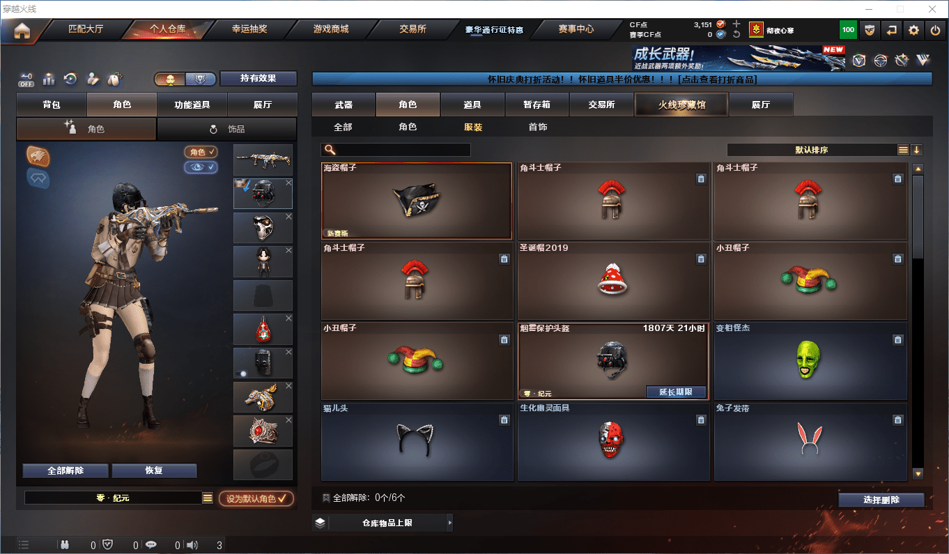 CFQM368610穿越火线账号详情图17 CFQM368610穿越火线账号详情图17