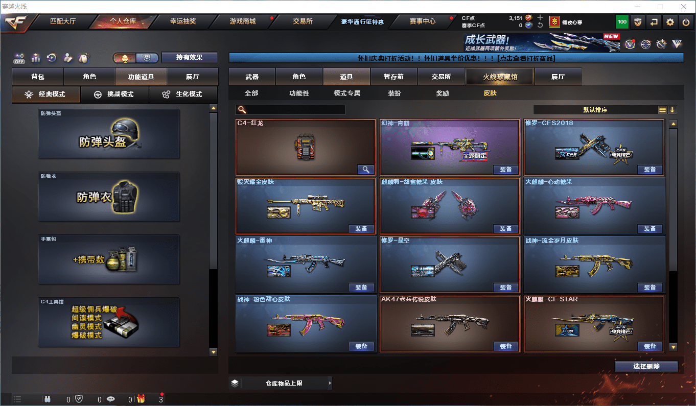 CFQM368610穿越火线账号详情图15 CFQM368610穿越火线账号详情图15