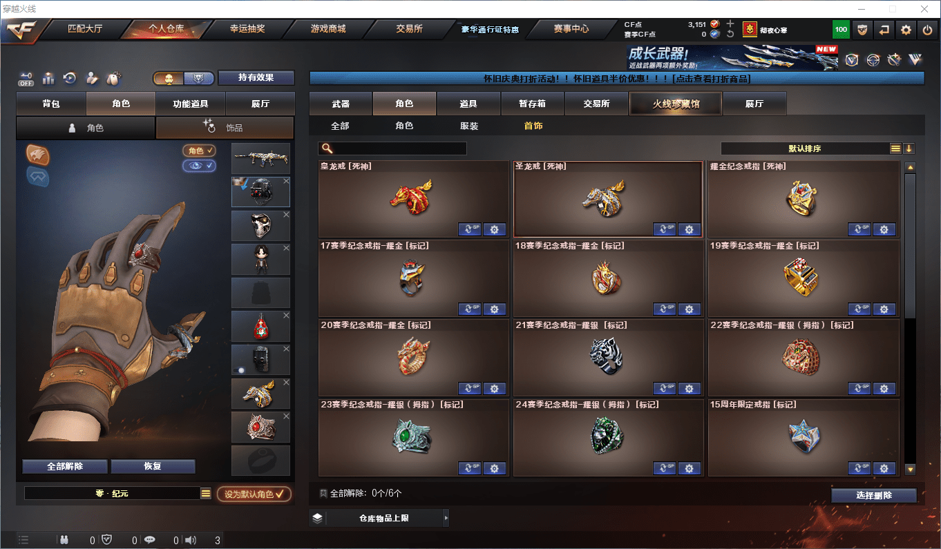 CFQM368610穿越火线账号详情图25 CFQM368610穿越火线账号详情图25