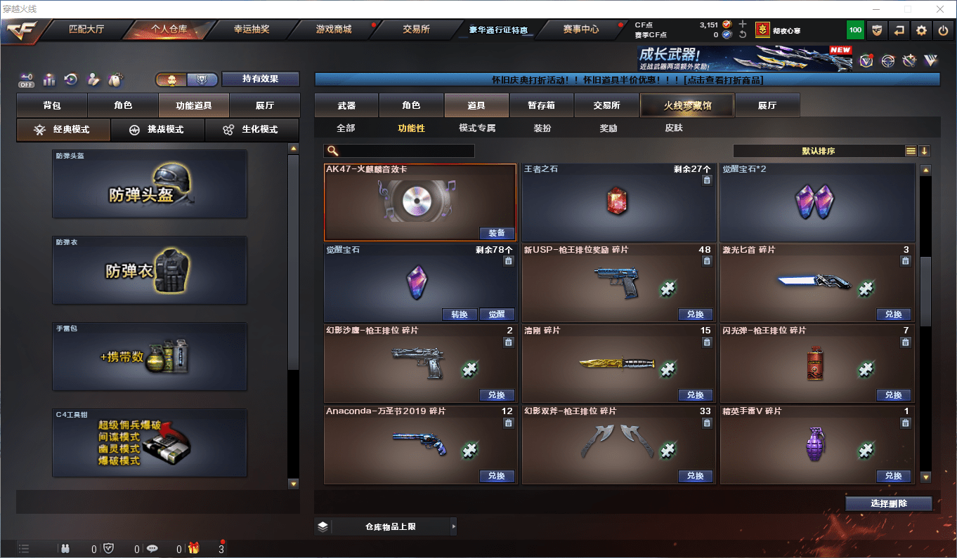 CFQM368610穿越火线账号详情图21 CFQM368610穿越火线账号详情图21