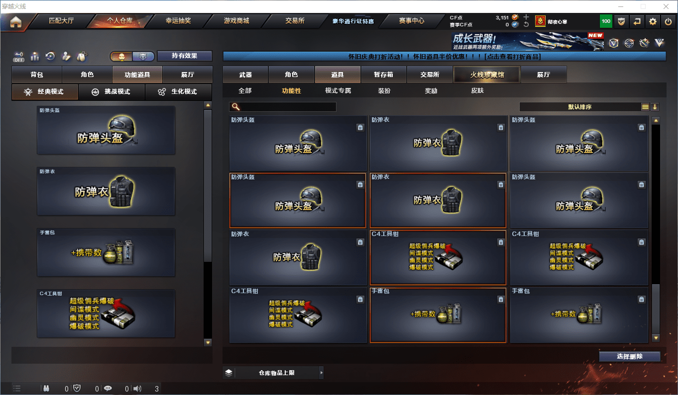 CFQM368610穿越火线账号详情图24 CFQM368610穿越火线账号详情图24