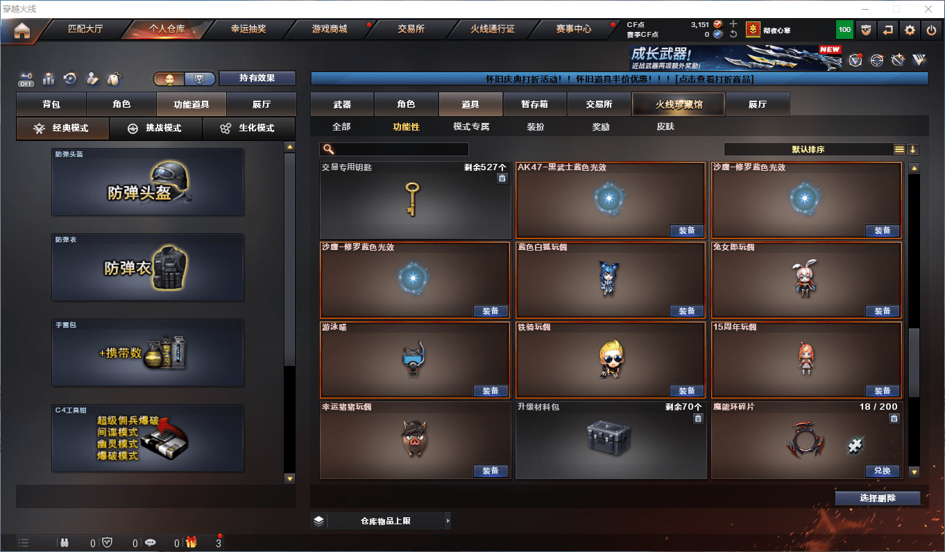 CFQM368610穿越火线账号详情图22 CFQM368610穿越火线账号详情图22