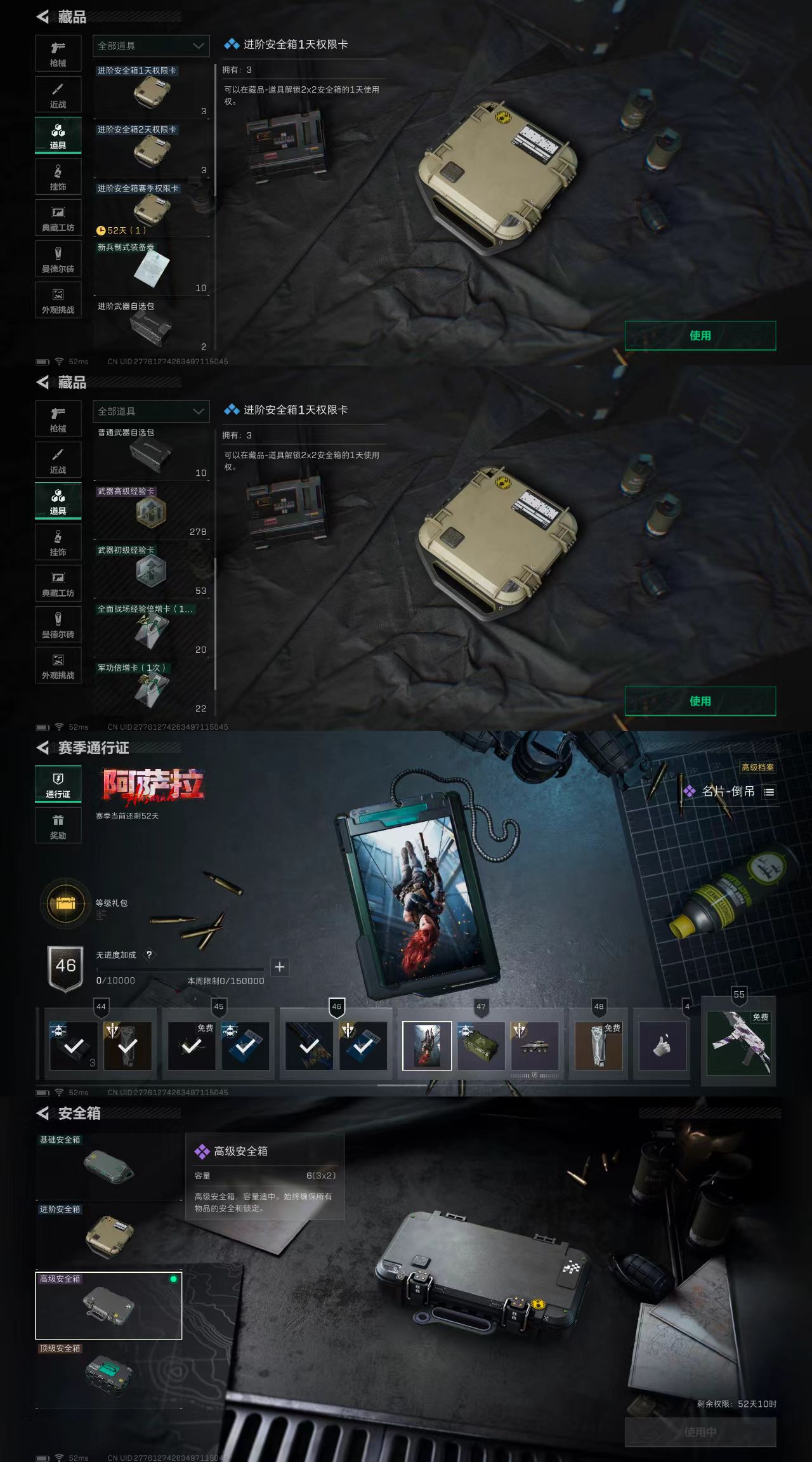 SJZCW381107三角洲行动账号详情图6 SJZCW381107三角洲行动账号详情图6