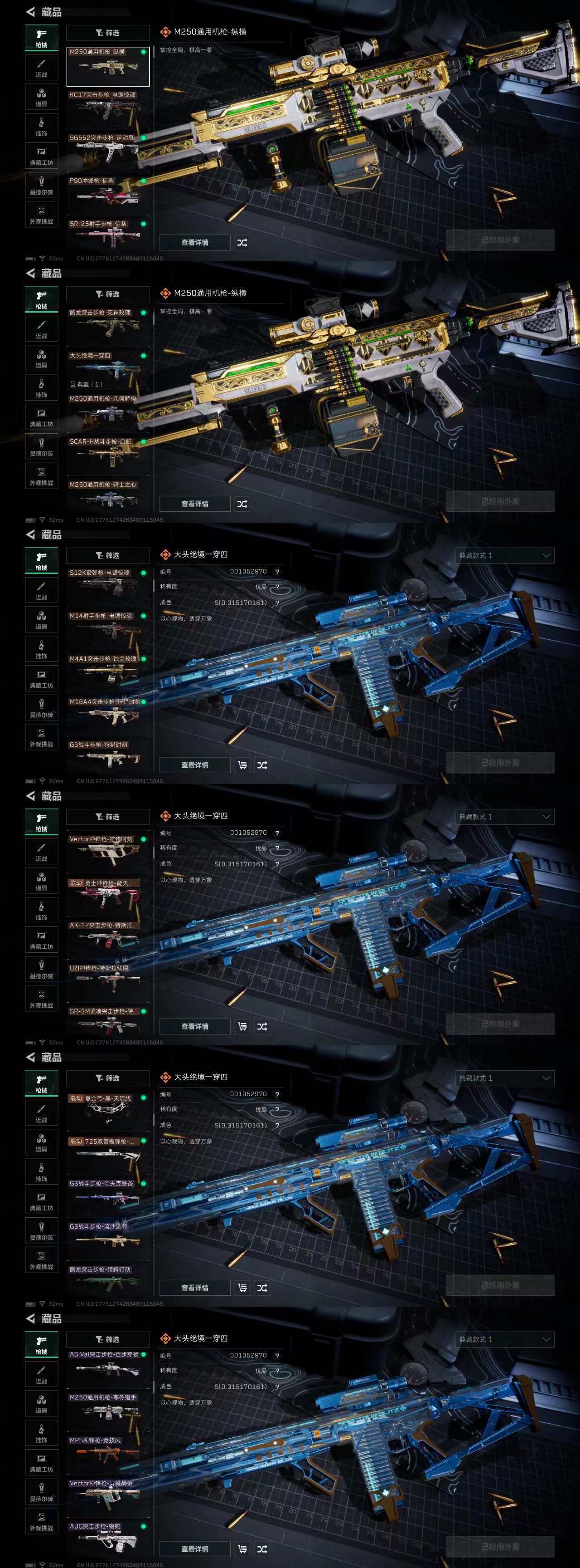 SJZCW381107三角洲行动账号详情图5 SJZCW381107三角洲行动账号详情图5