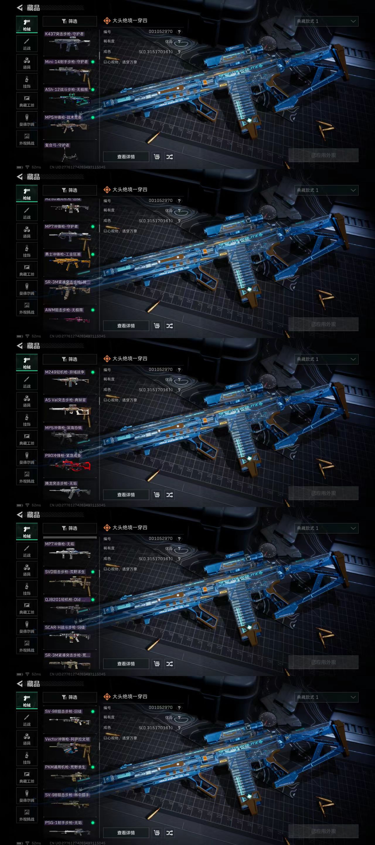 SJZCW381107三角洲行动账号详情图4 SJZCW381107三角洲行动账号详情图4