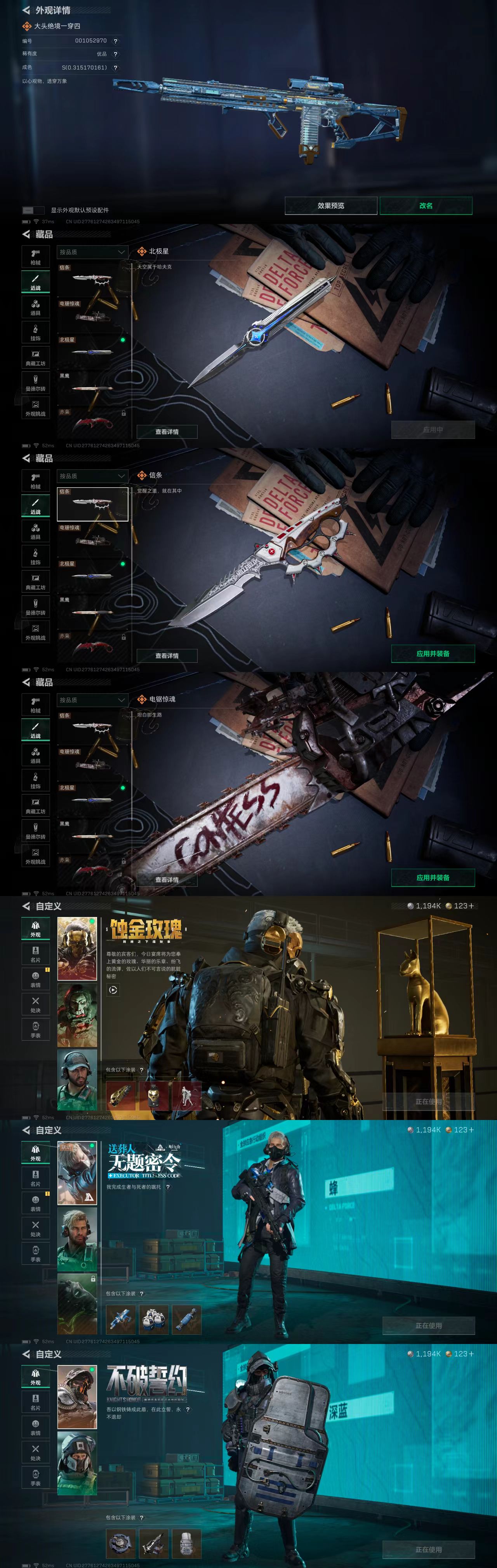 SJZCW381107三角洲行动账号详情图2 SJZCW381107三角洲行动账号详情图2