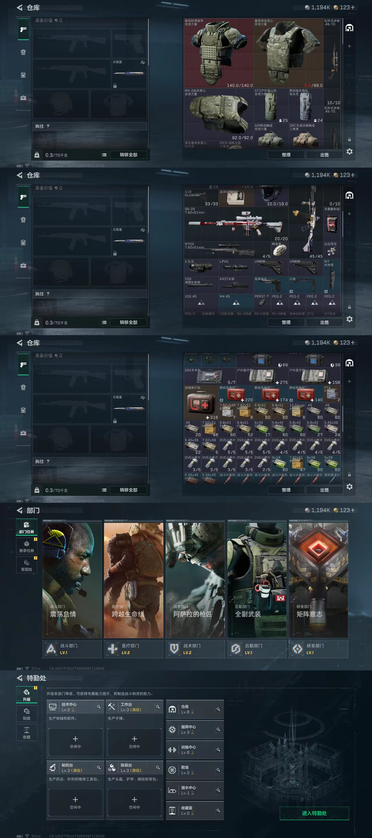 SJZCW381107三角洲行动账号详情图3 SJZCW381107三角洲行动账号详情图3