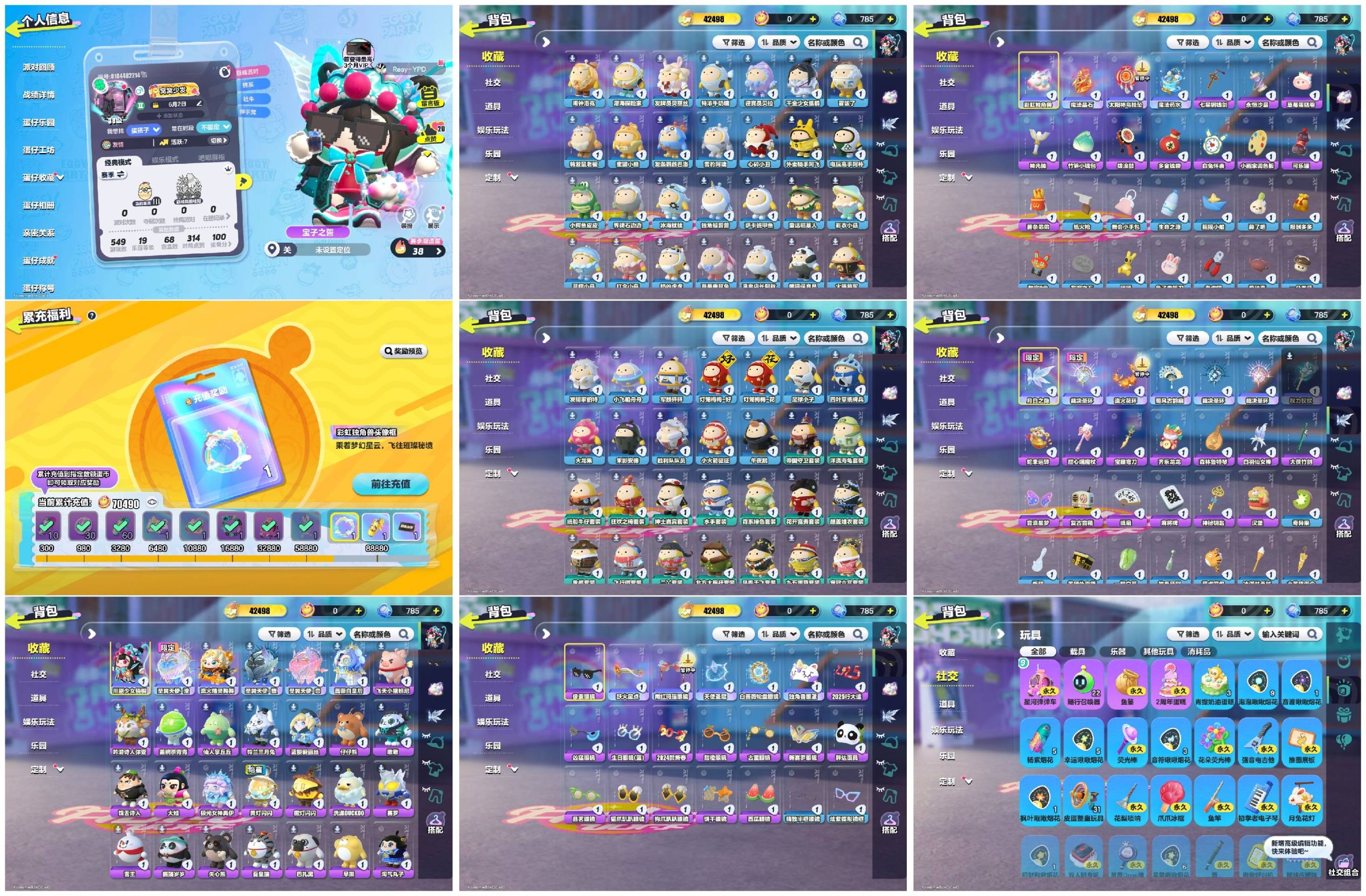 蛋仔派对账号OPPO[14357620]【XTD254】✅区服：oppo✅登录方式：手机号✅历史潮流：42498✅氪条：70490✅幻彩套装数量：6✅紫色套装数量：22✅幻彩套装：川剧少女梧桐,圣翼天使-澄,流火精灵舞舞