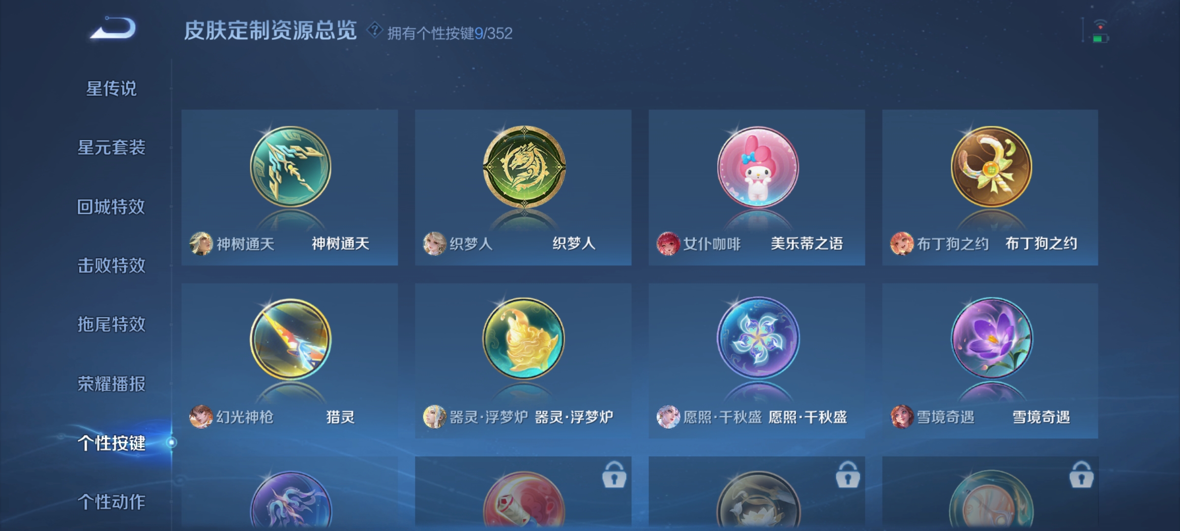 WZQM3411603王者荣耀账号详情图7 WZQM3411603王者荣耀账号详情图7