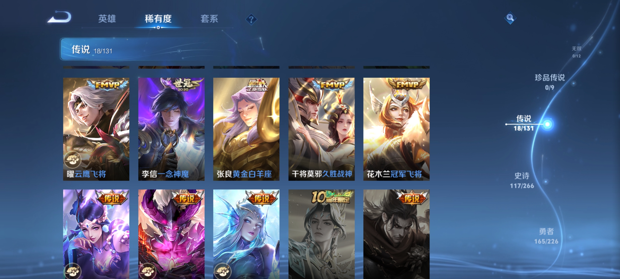 WZQM3411603王者荣耀账号详情图8 WZQM3411603王者荣耀账号详情图8