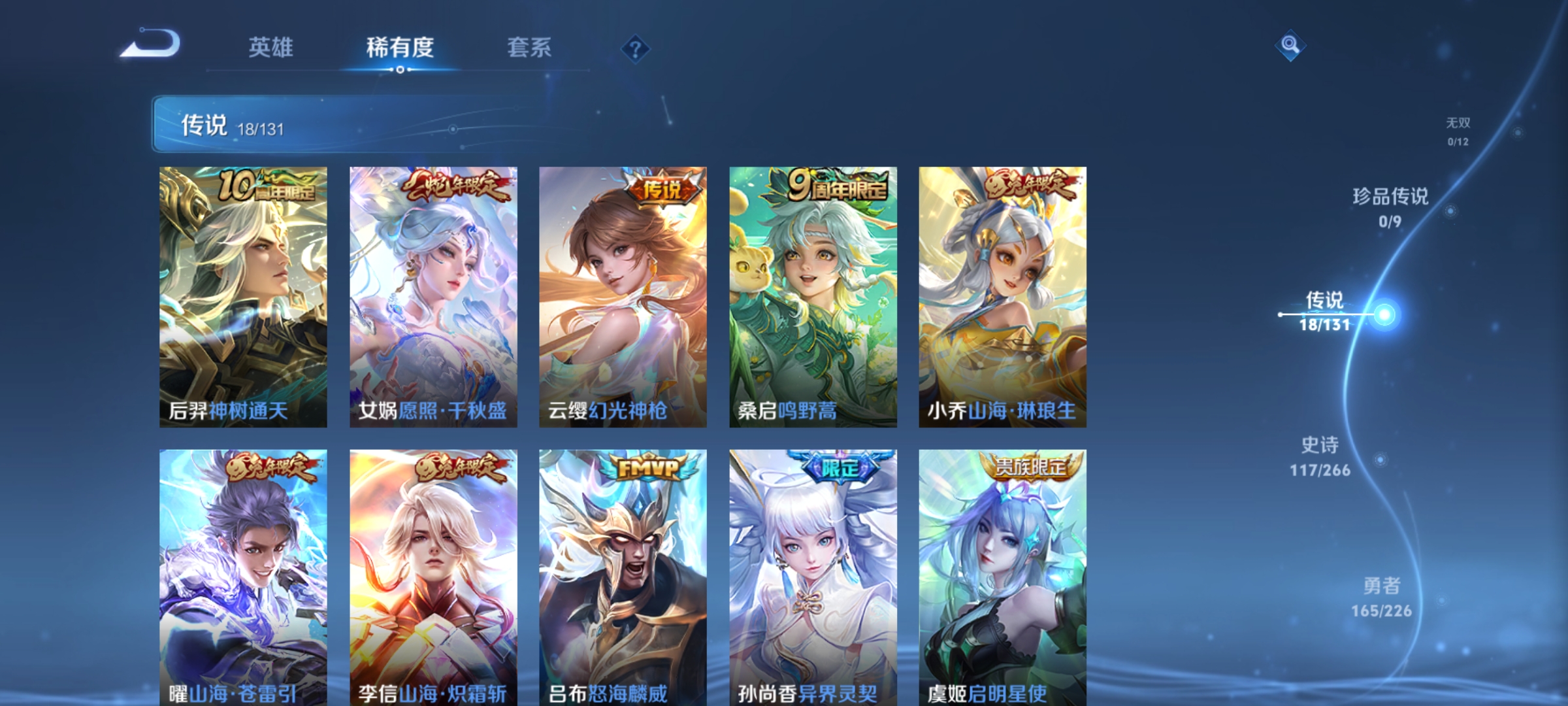 WZQM3411603王者荣耀账号详情图10 WZQM3411603王者荣耀账号详情图10