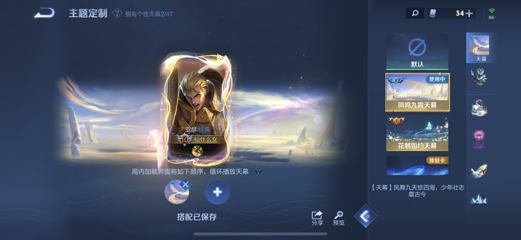 WZDN3411611王者荣耀账号详情图7