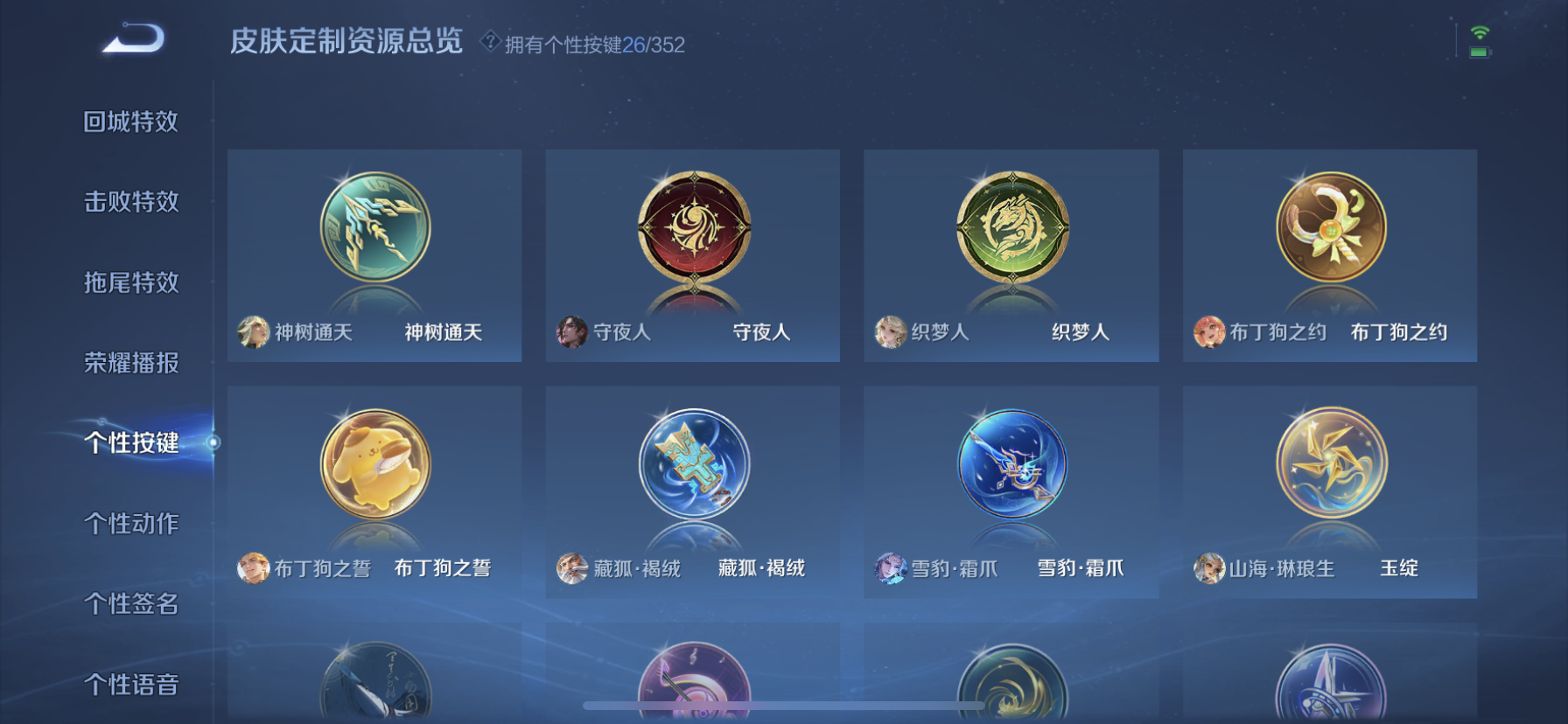 WZDN3411611王者荣耀账号详情图8