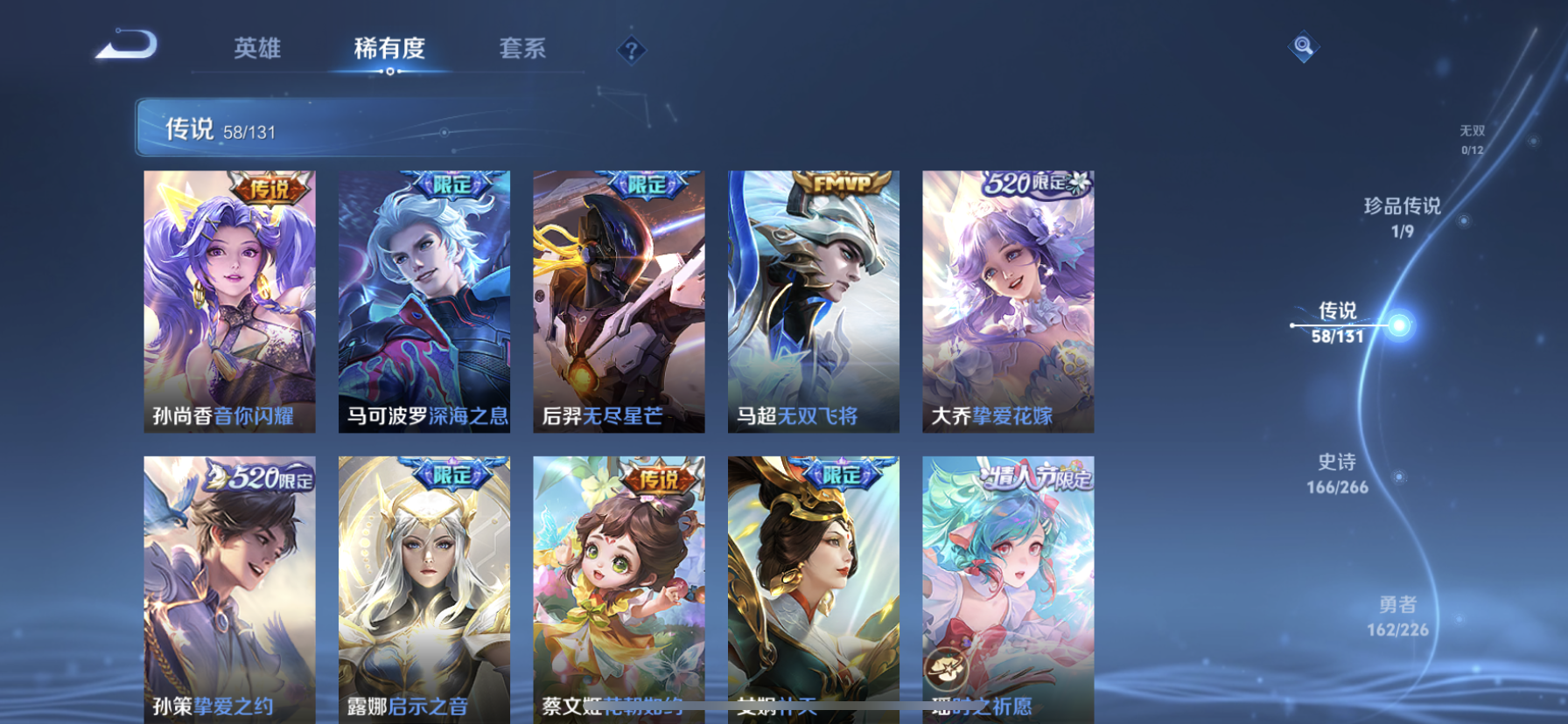 WZDN3411611王者荣耀账号详情图11