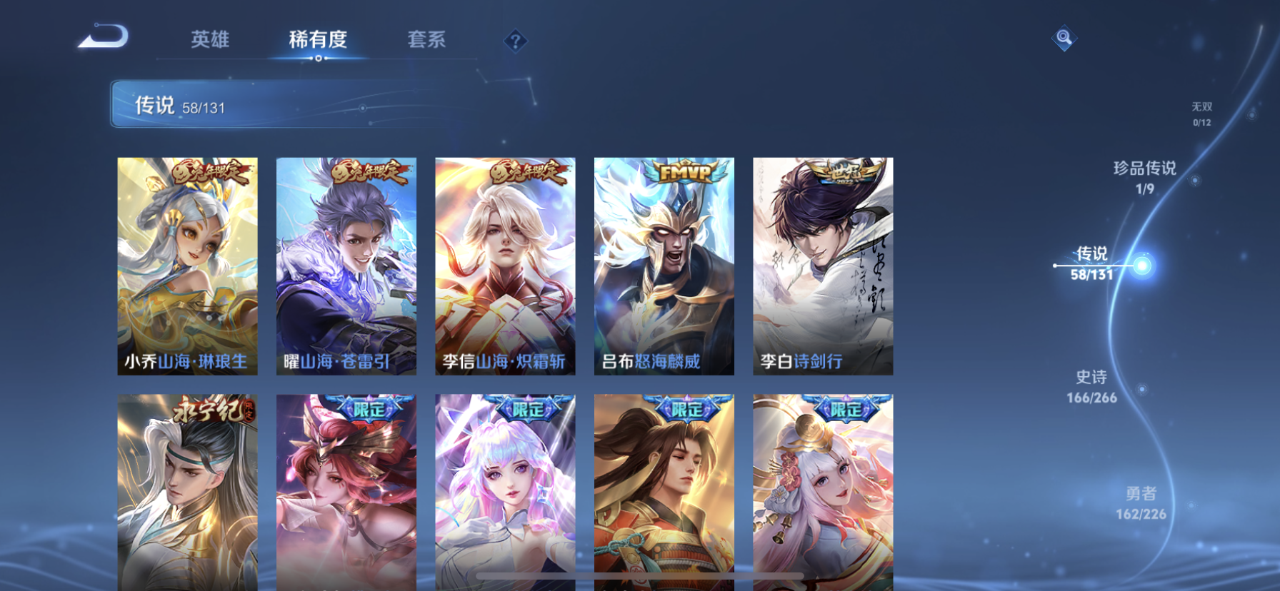 WZDN3411611王者荣耀账号详情图10