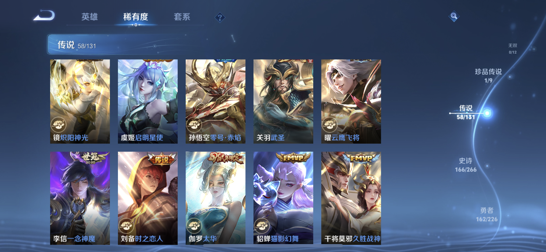 WZDN3411611王者荣耀账号详情图12