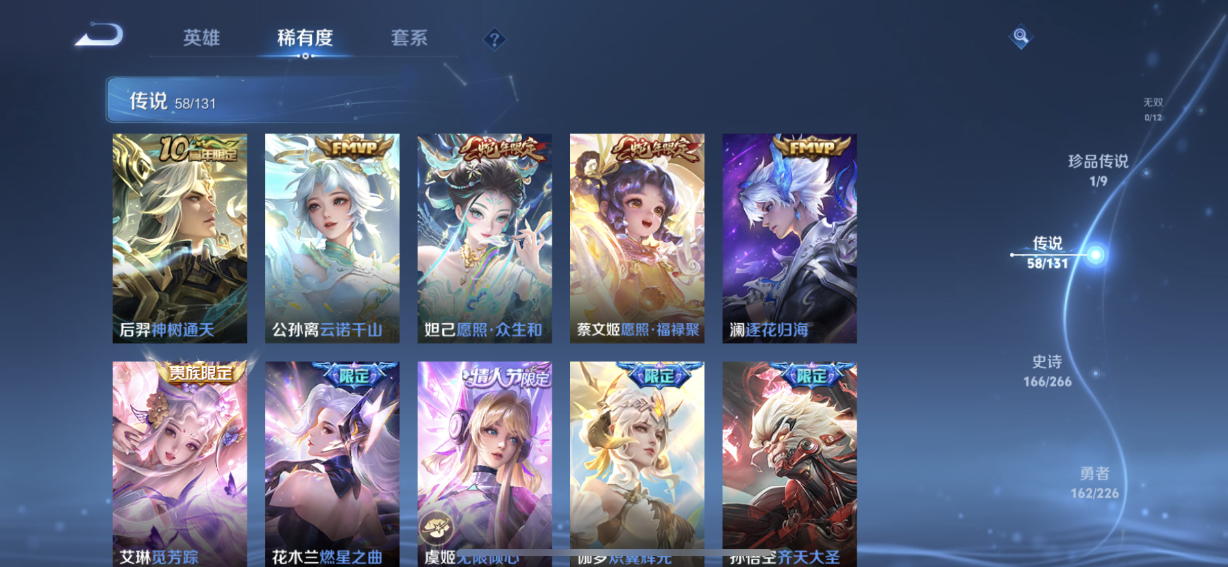 WZDN3411611王者荣耀账号详情图13