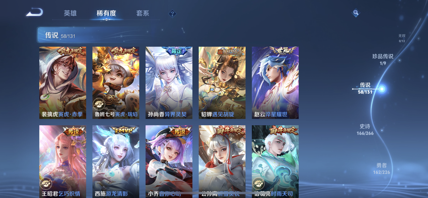 WZDN3411611王者荣耀账号详情图14