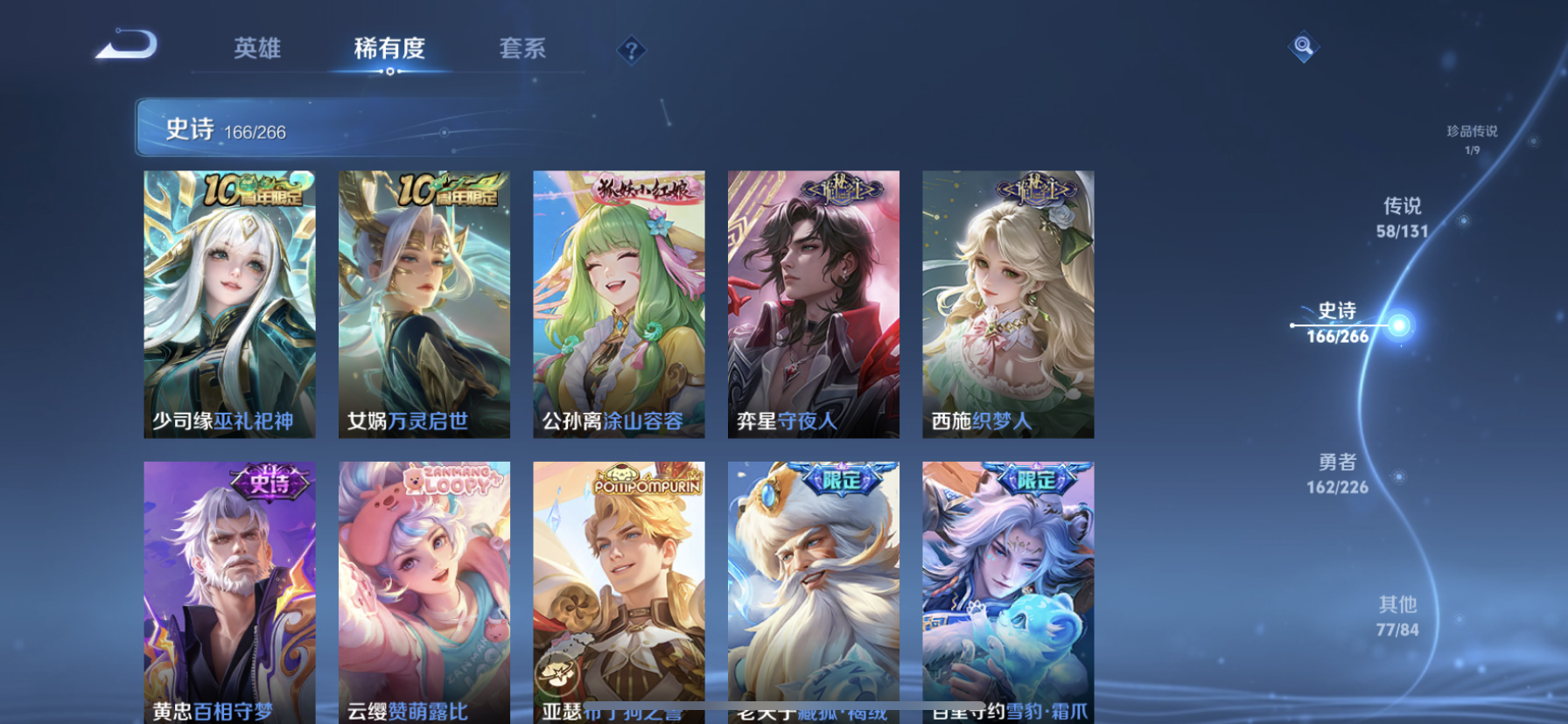 WZDN3411611王者荣耀账号详情图17