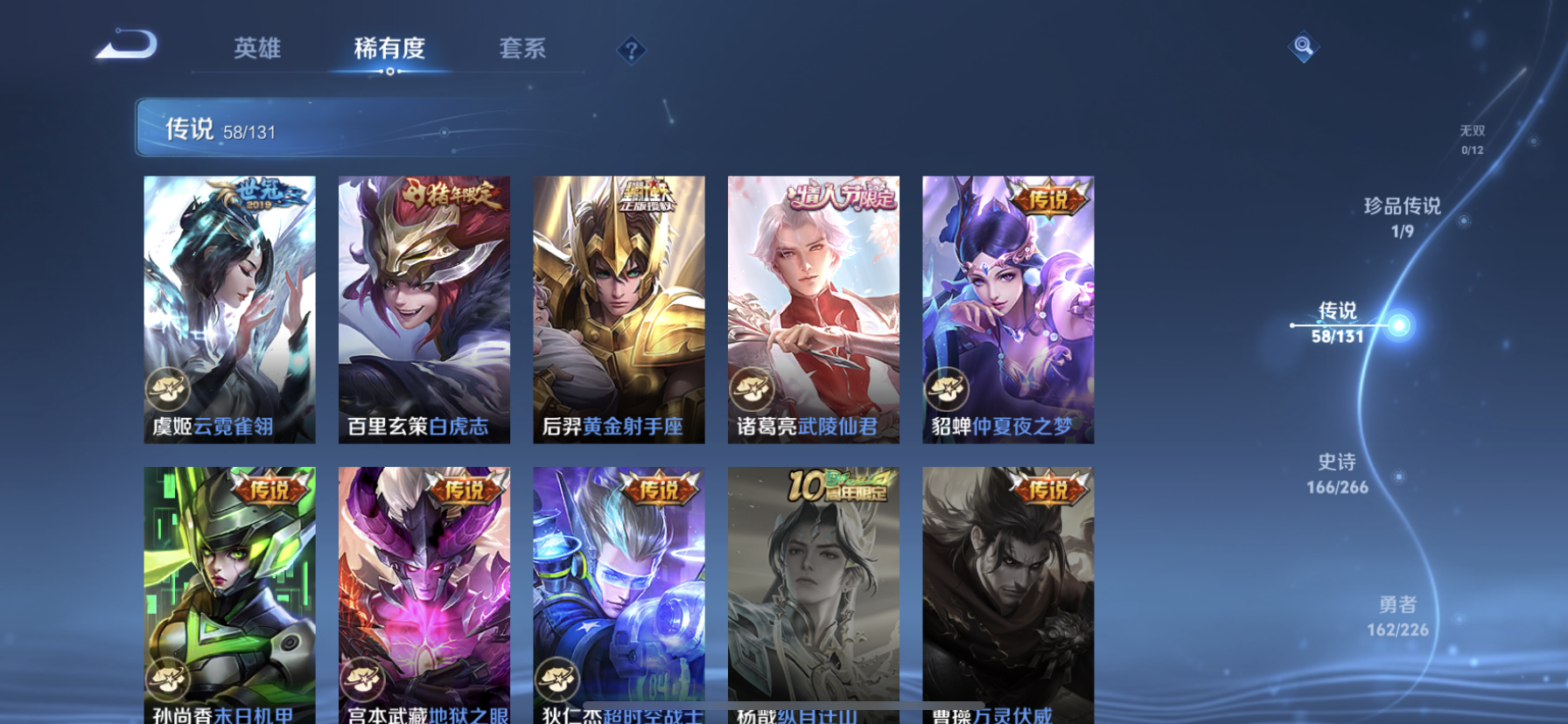 WZDN3411611王者荣耀账号详情图16