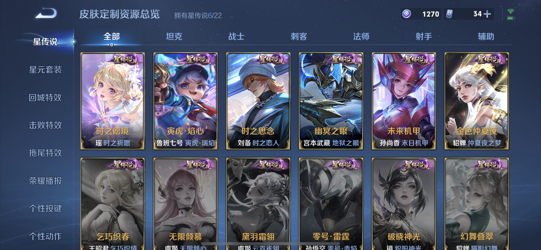 WZDN3411611王者荣耀账号详情图18