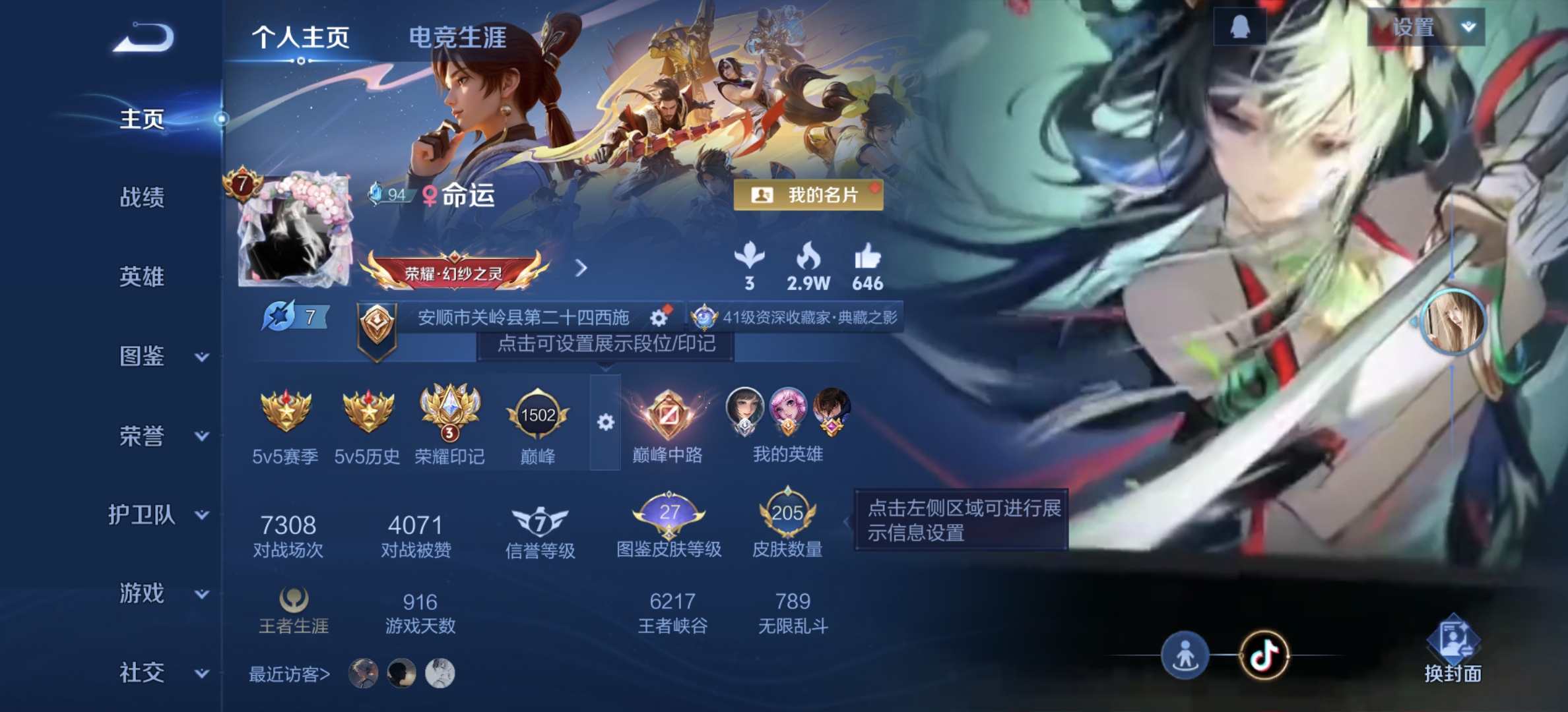 王者荣耀账号安卓QQDAS7096 -(可二次)安卓Q-V7-205皮肤1典藏2星传说6传说 拾光映像 时之愿境 金色仲