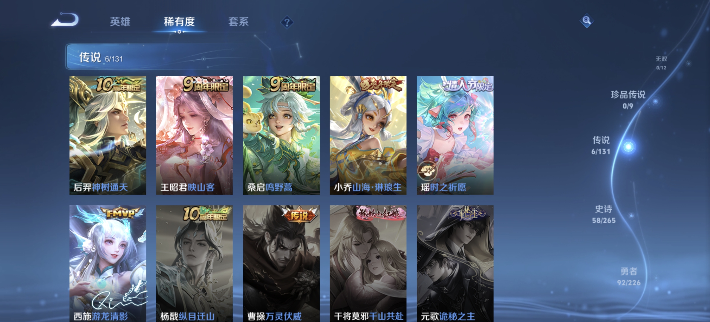 WZQM3411618王者荣耀账号详情图8