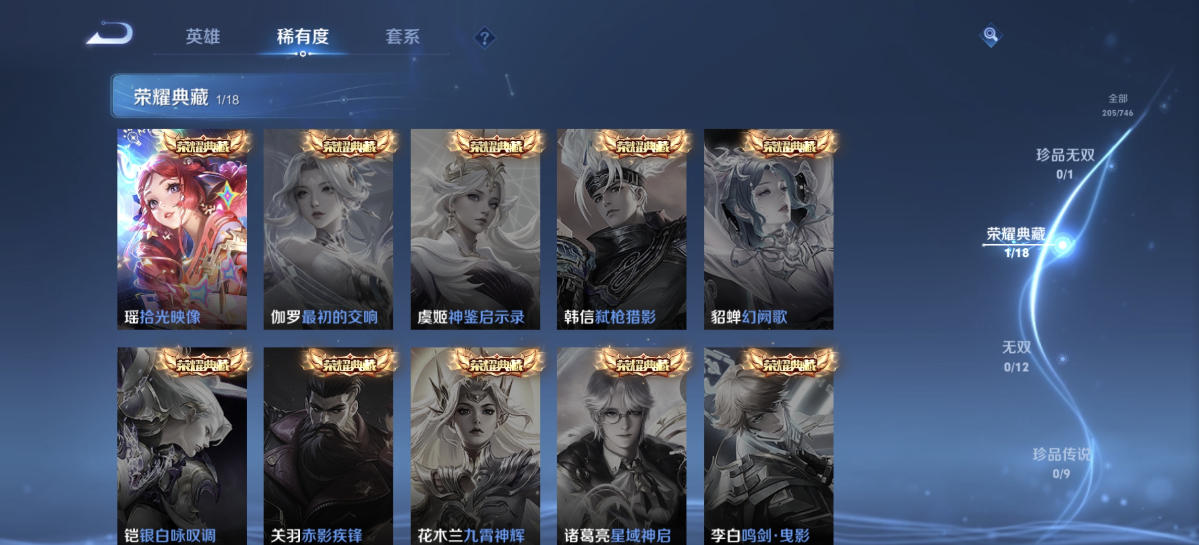 WZQM3411618王者荣耀账号详情图11