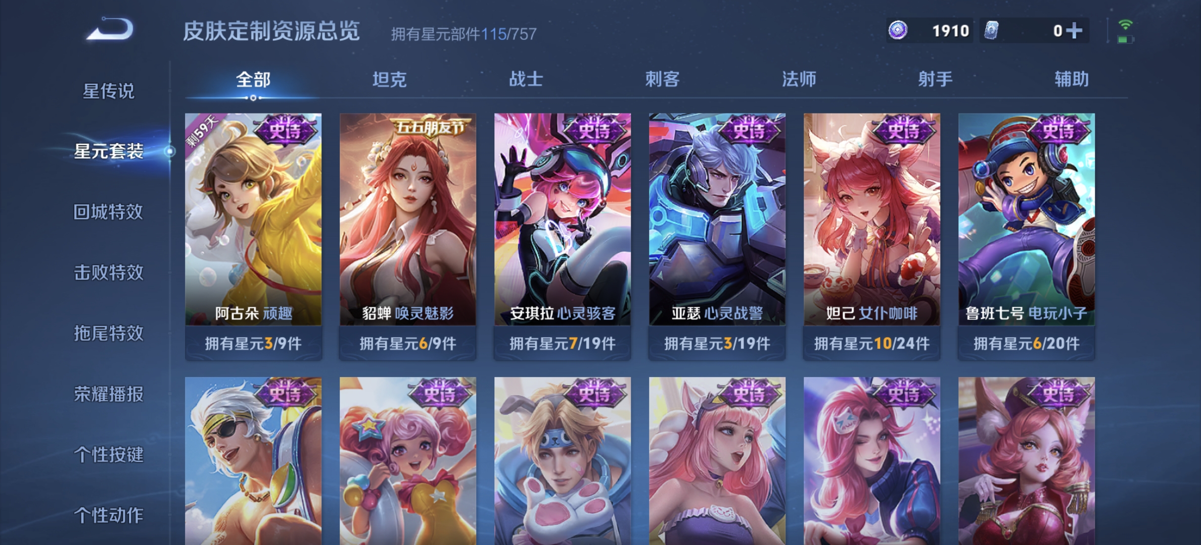 WZQM3411618王者荣耀账号详情图12