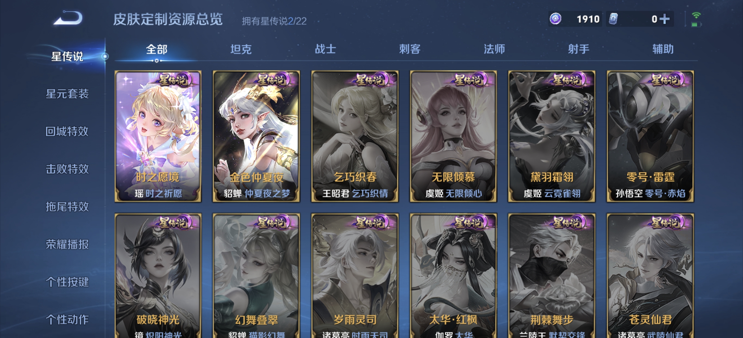 WZQM3411618王者荣耀账号详情图9