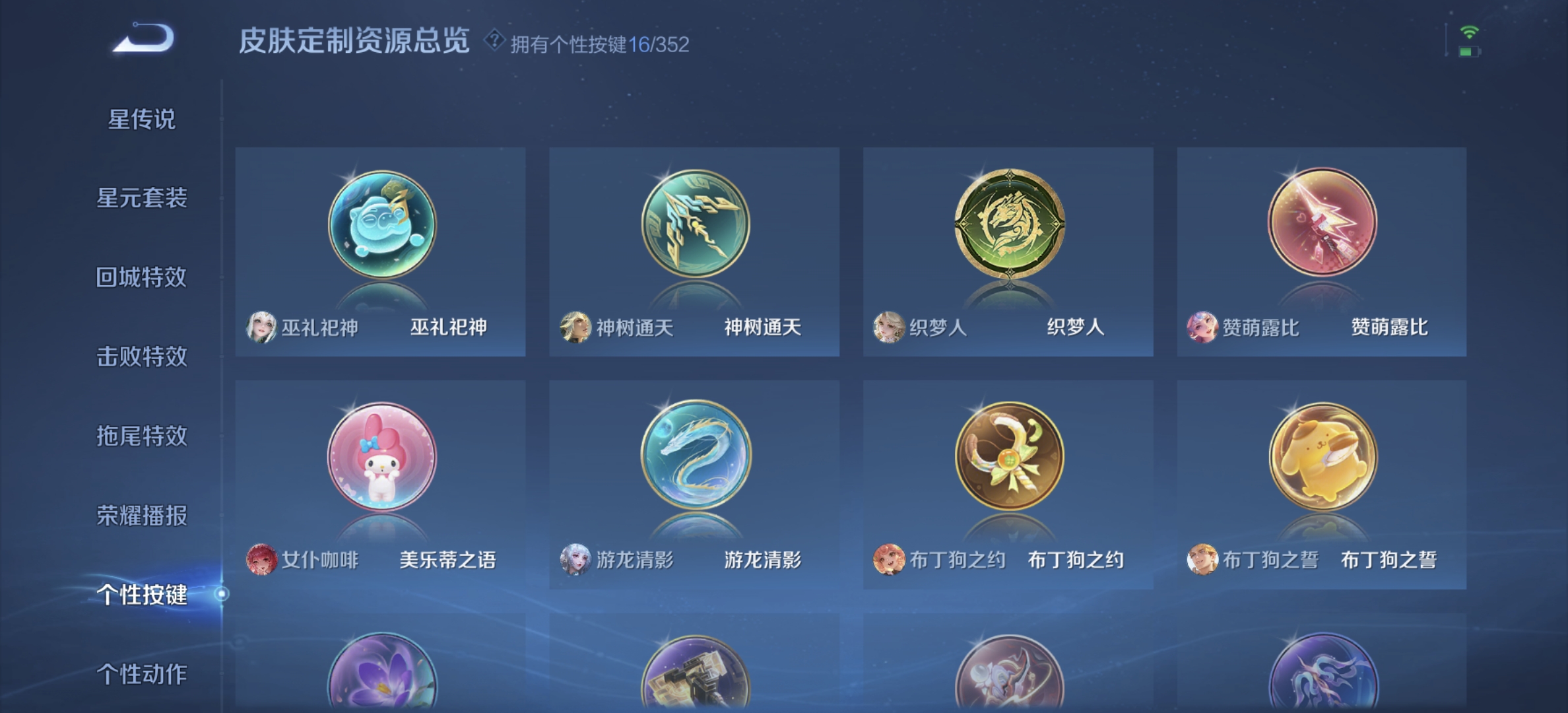 WZQM3411618王者荣耀账号详情图7