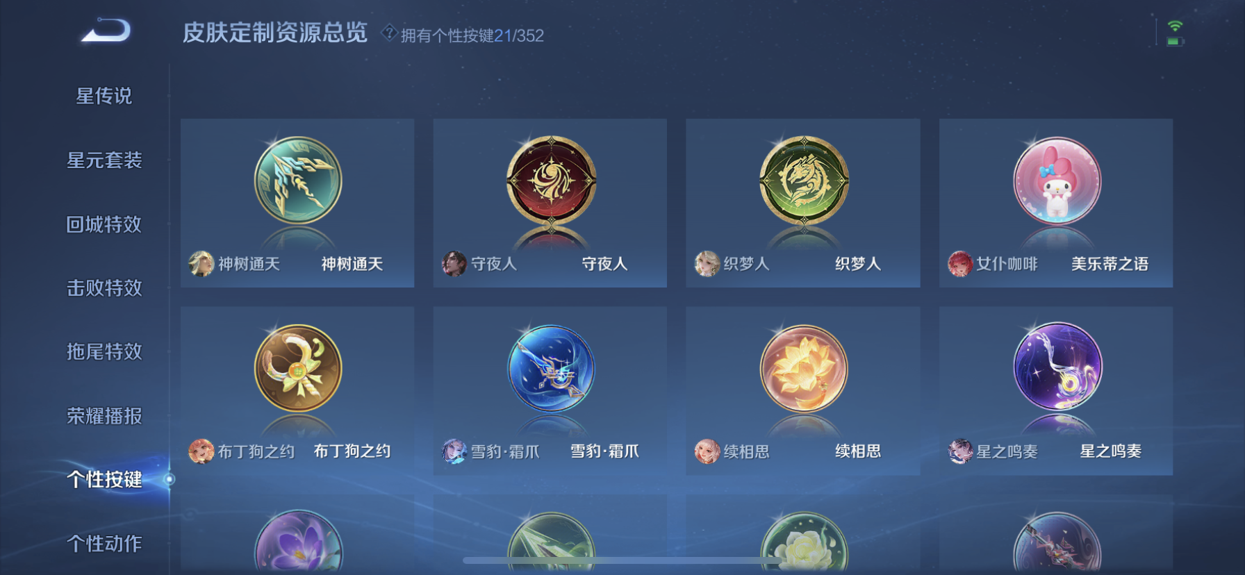 WZQM3411621王者荣耀账号详情图9