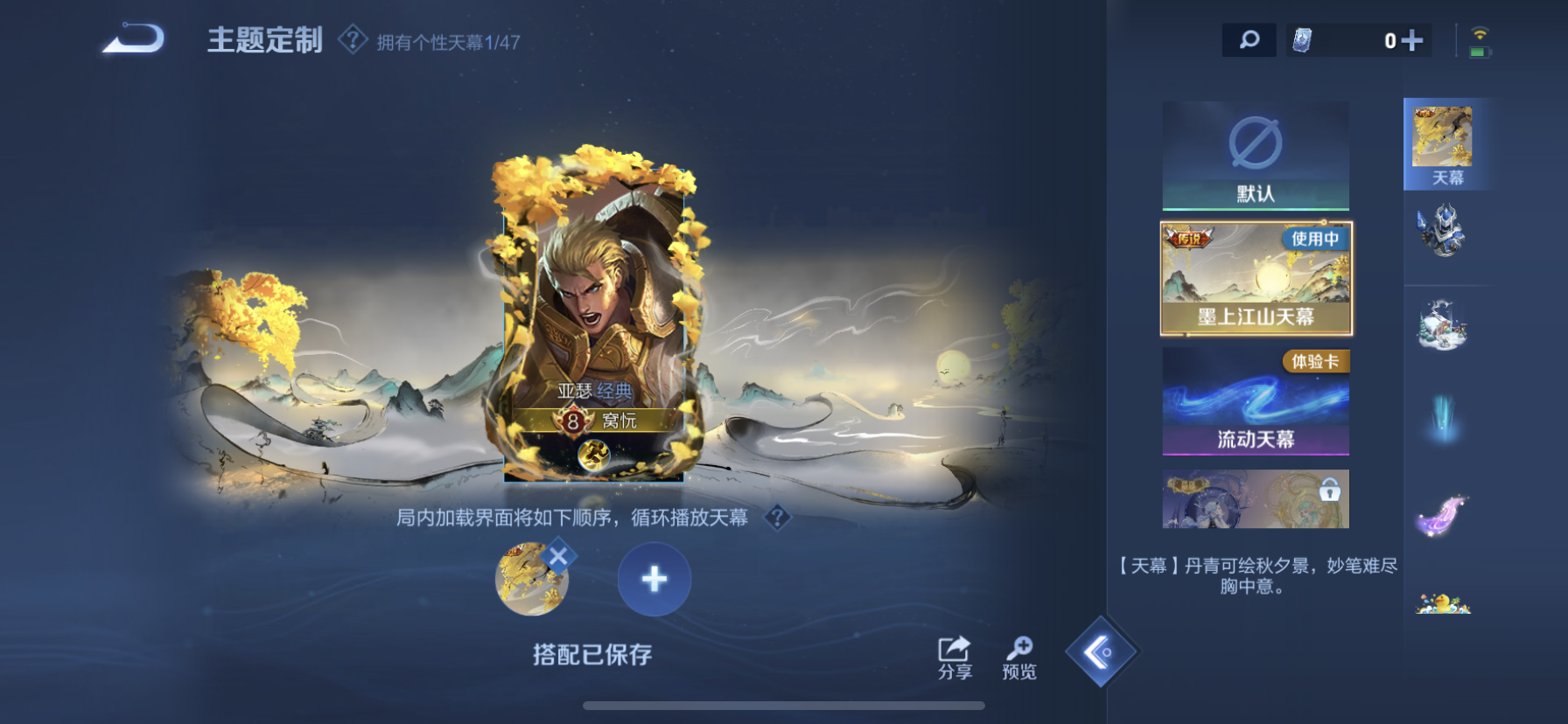 WZQM3411621王者荣耀账号详情图8