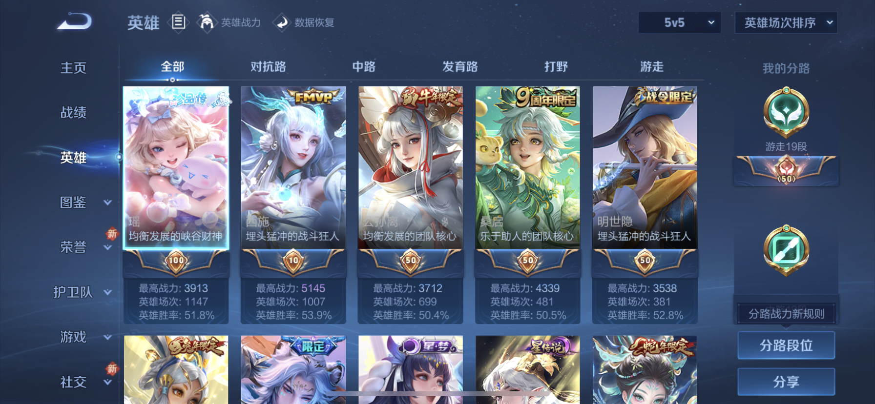 WZQM3411621王者荣耀账号详情图10