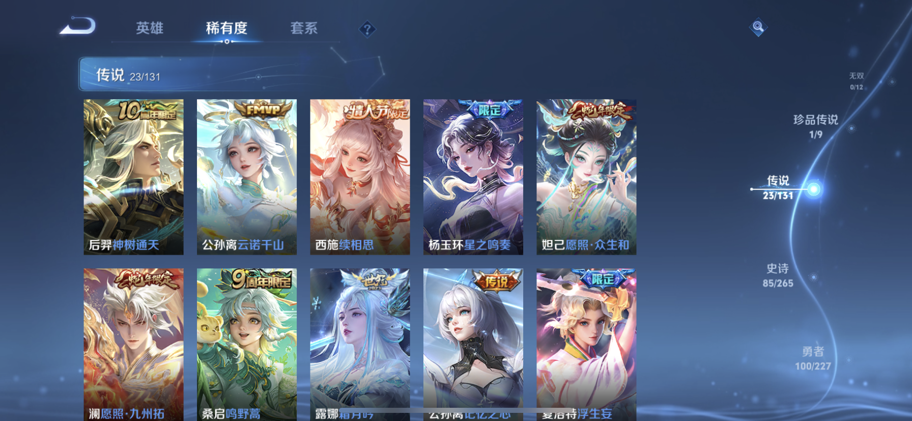 WZQM3411621王者荣耀账号详情图12