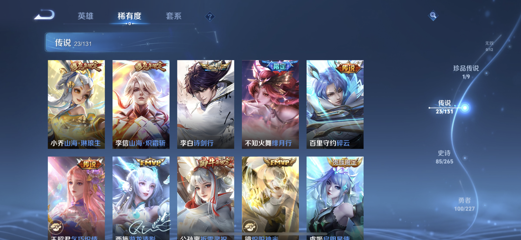 WZQM3411621王者荣耀账号详情图13