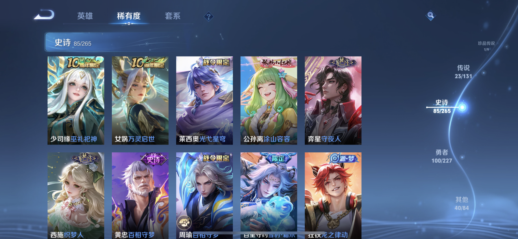 WZQM3411621王者荣耀账号详情图15