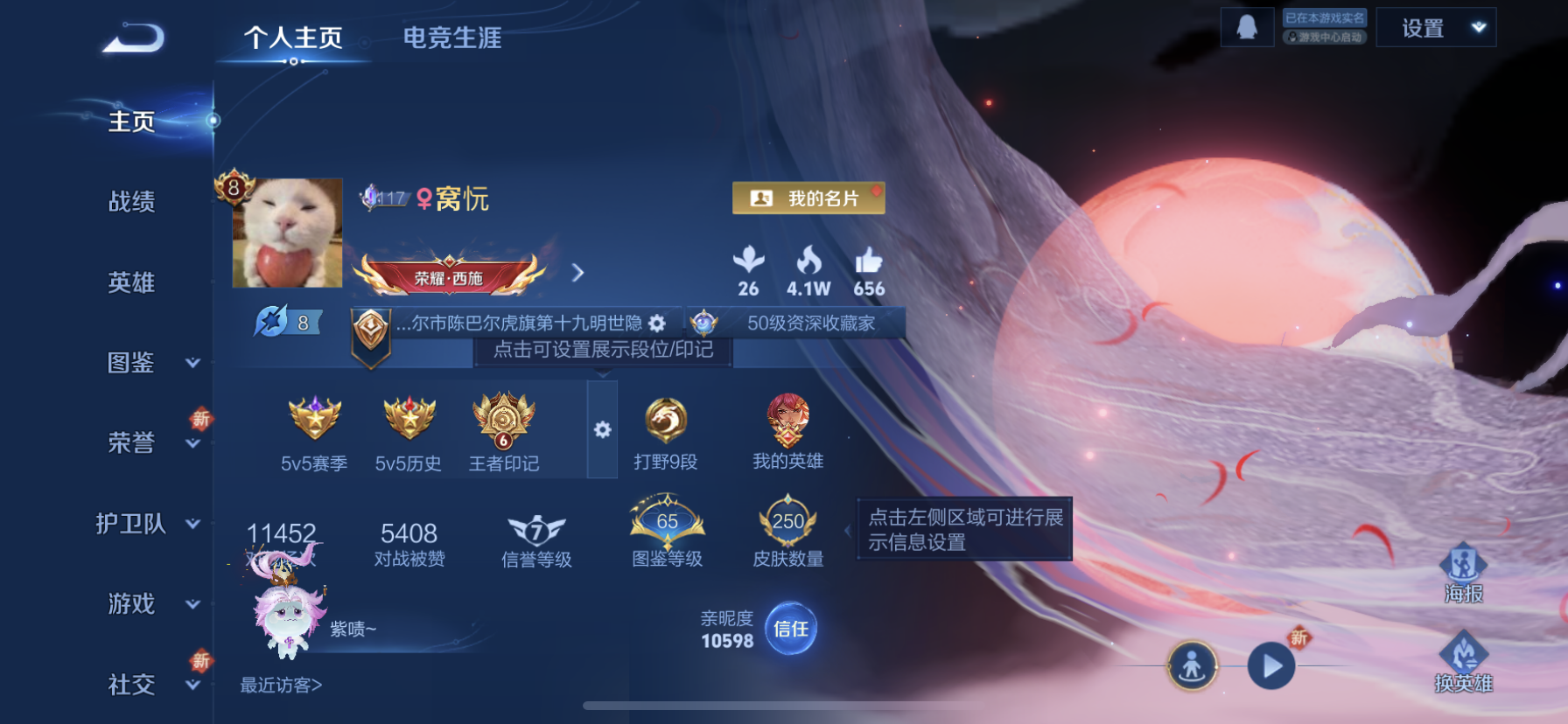 王者荣耀账号苹果QQDAS7411-(可二次) 苹果Q-V8-250皮肤1典藏1珍品传说1星传说23传说85史诗  天鹅